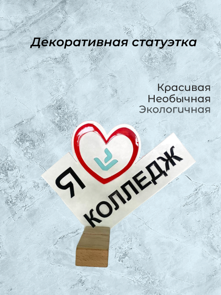 Декоративная статуэтка  Декоративная статуэтка